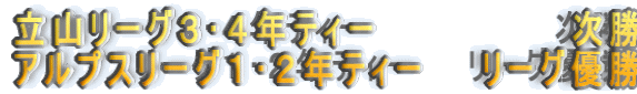 ���R���[�O�R��S�N�e�B�[�@�@�@�@�@�@�@���� �A���v�X���[�O�P��Q�N�e�B�[�@�@���[�O�D��