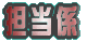 �w���� 