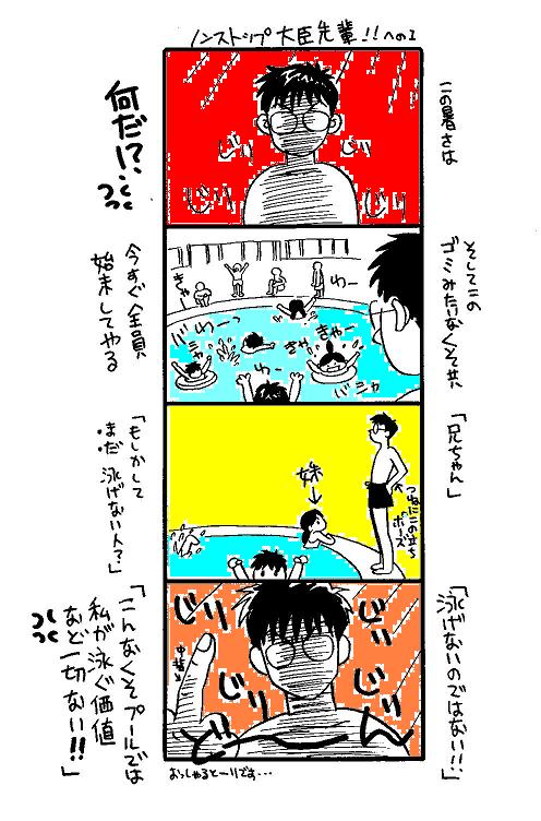 4koma3.jpg
