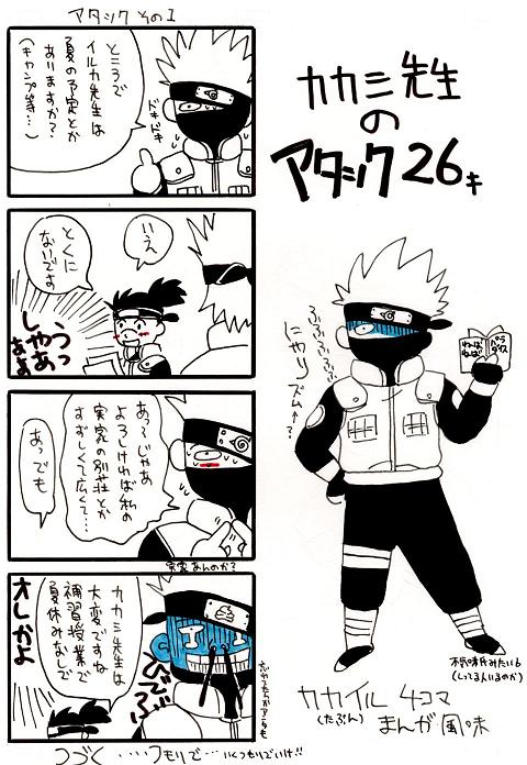 kakasi4komao1.jpg