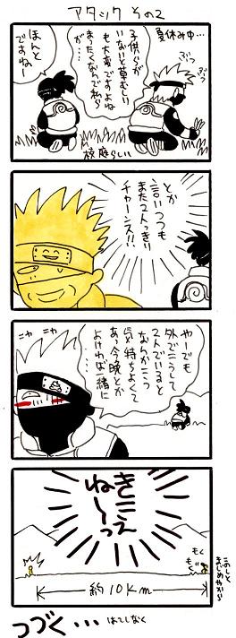 kakasi4komao2.jpg