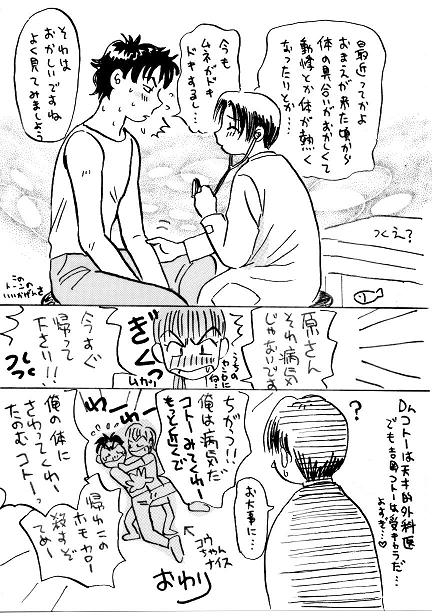 kotoo002.jpg