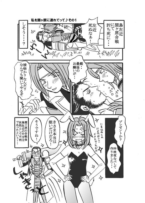 sakomitu001.JPG