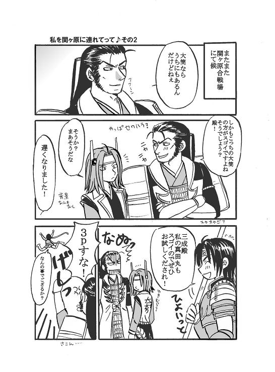 sakomitu002.JPG