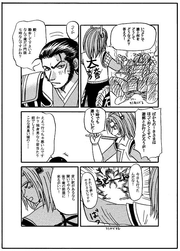 sakomitu02.JPG