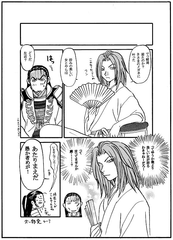 sakomitu03.JPG