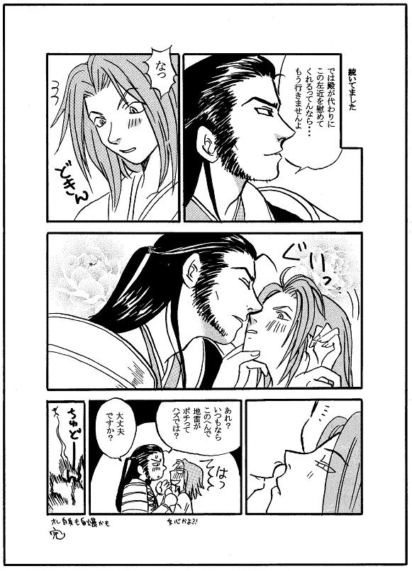 sakomitu04.JPG