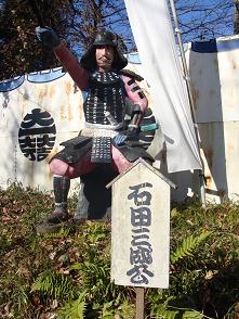 seki06.JPG