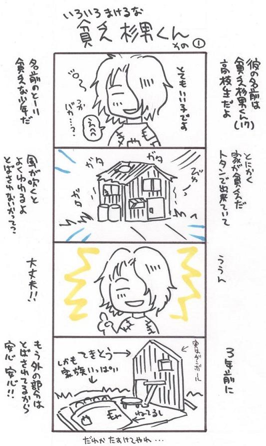 yonkoma1.jpg