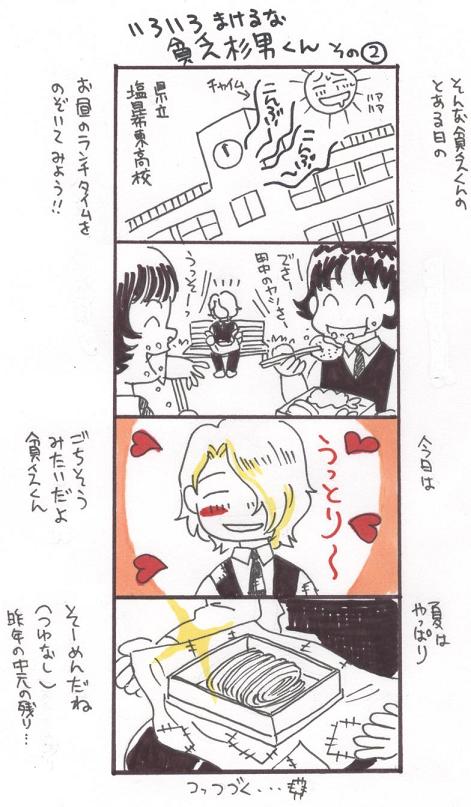 yonkoma2.jpg