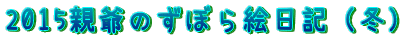 2015êڂGLi~j 