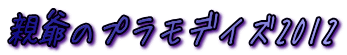ẽvfCY2012 
