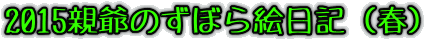 2015êڂGLitj