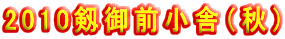 2010OɁiHj 
