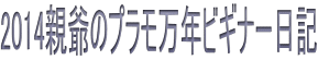 2014ẽvNrMi[L 