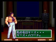 ギース登場!!