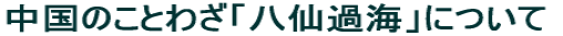 ̂Ƃ킴uߊCvɂ