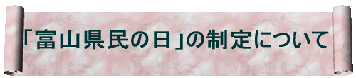 uxR̓v̐ɂĂ̒